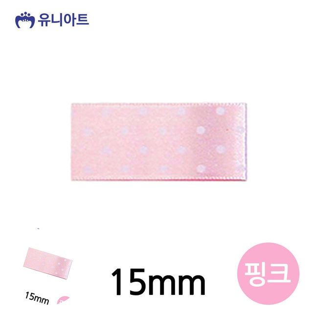 땡땡이 공단 선물포장 리본 롤 15mm 핑크