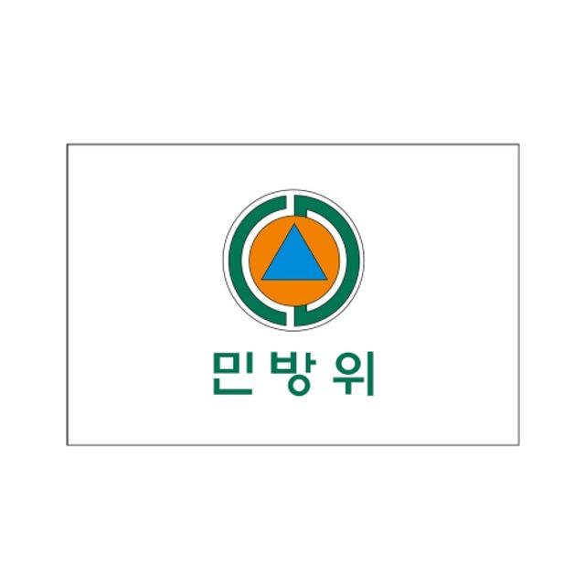 민방위기 7호 135x90, 재난대비훈련 소방훈련용 국산기