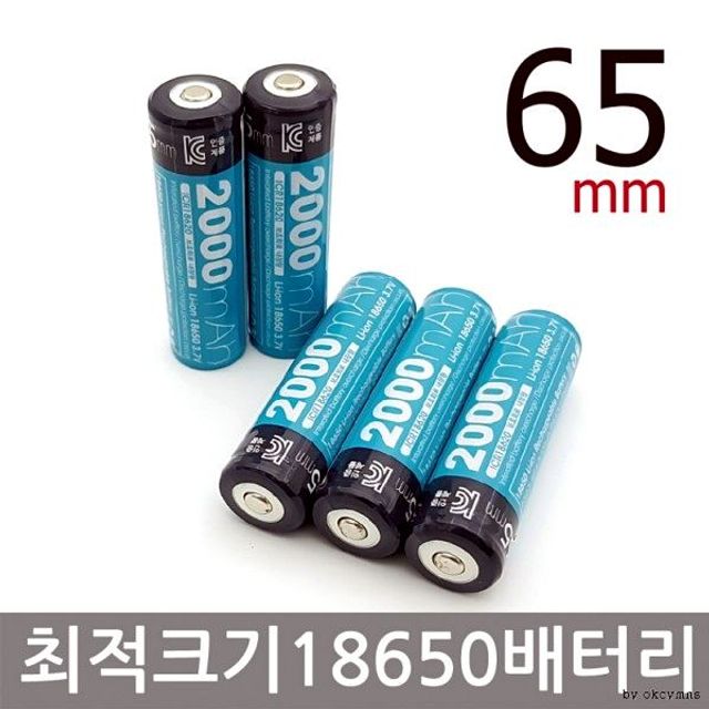 사이즈 호환 18650배터리 보호회로내장 모든제품 65mm