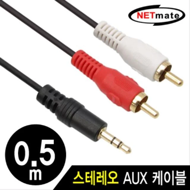 스테레오 to RCA 2선 케이블 0.5m