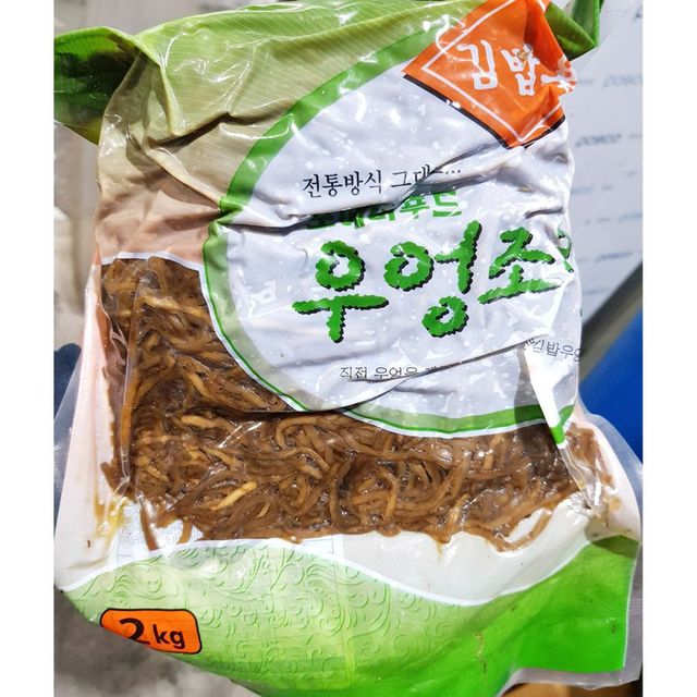 우엉조림(포에버 냉장 가는채 2K) X5