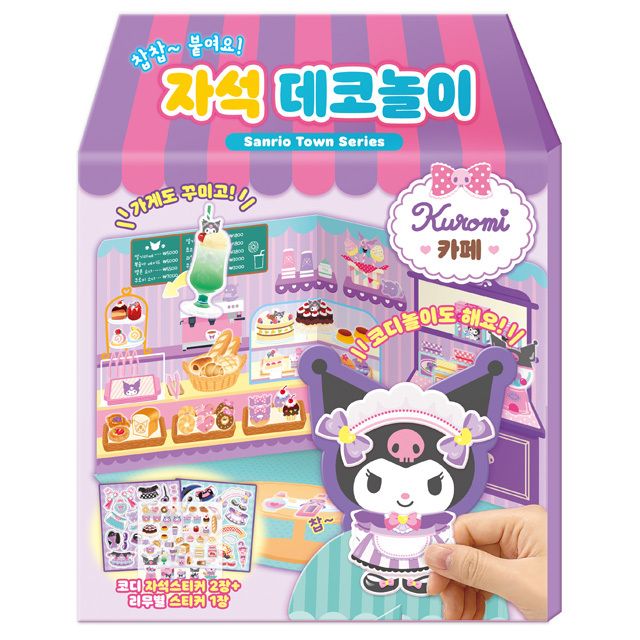 쿠로미 카페 자석 데코놀이 취미