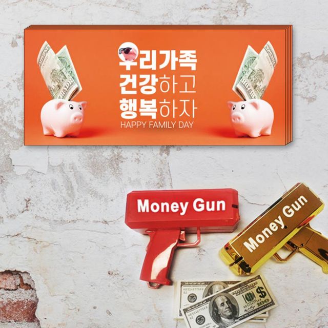 골드 지폐 메시지 100장, 용돈 이벤트 우리가족 건강 행복
