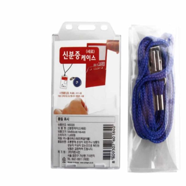 신분증케이스 (세로) (줄포함) 1개 출입증 카드케이스