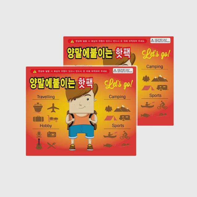 양말에 붙이는 발바닥 핫팩/손난로/찜질팩 1매