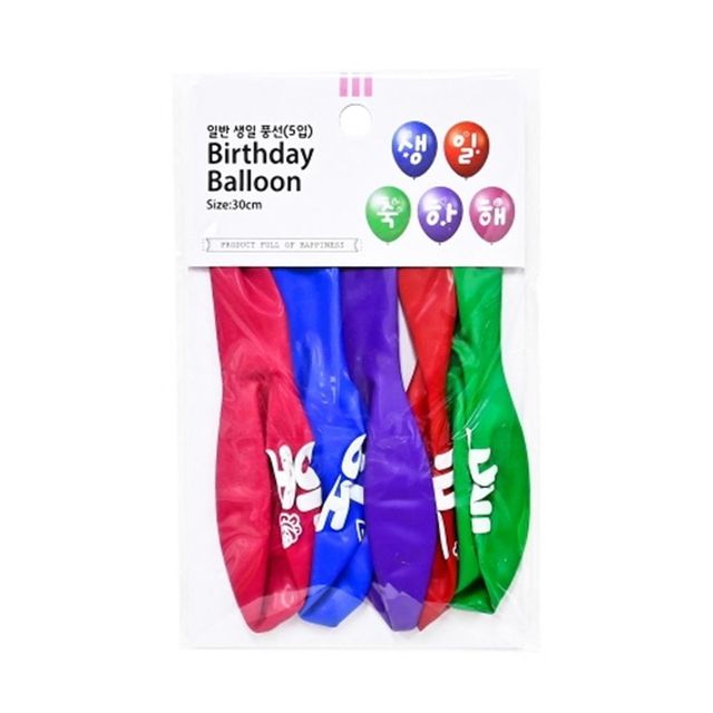생일축하 풍선 5개