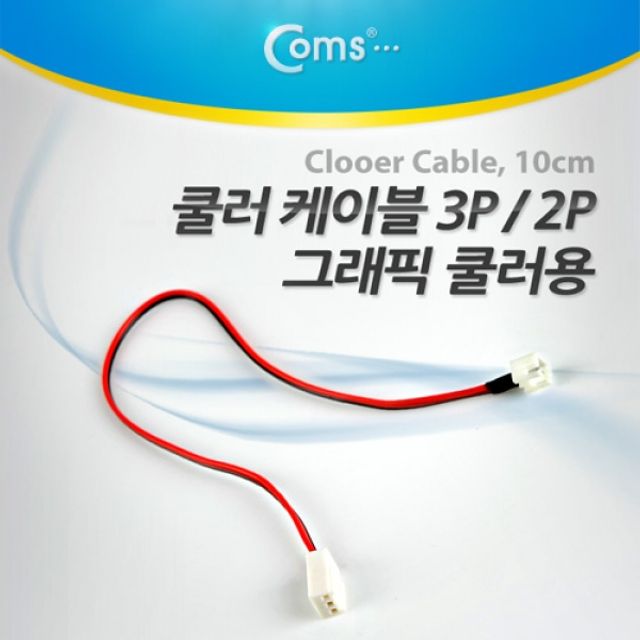 Coms 그래픽카드 쿨러 전원 케이블 2PM 3PF 변환형