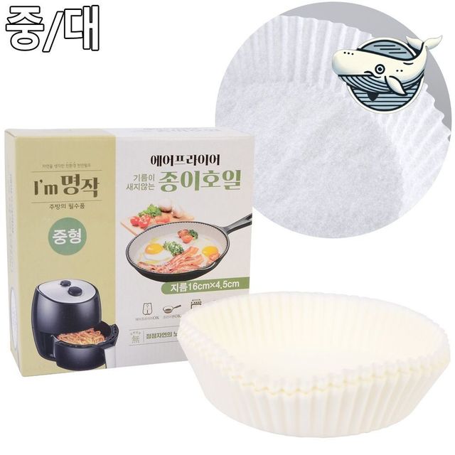 에어프라이어 기름 보호 종이 호일 안전한 조리