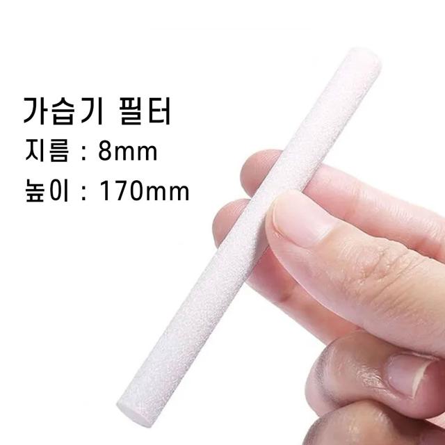 USB 가습기 필터 벌크포장