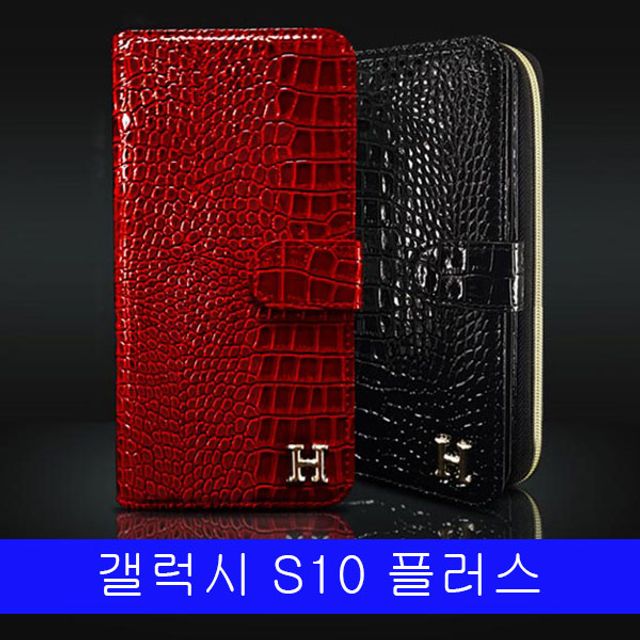 갤럭시 S10플러스 릿츠 지퍼지갑 케이스 G975