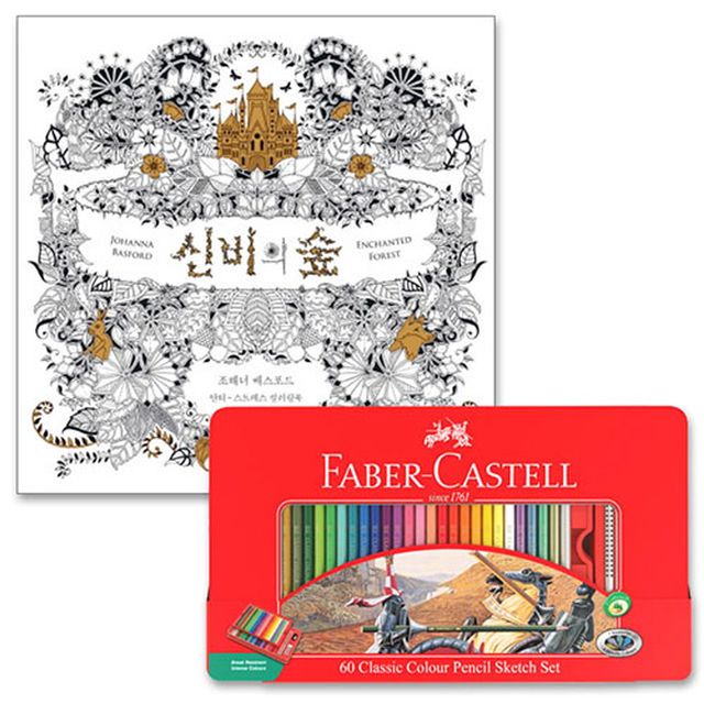파버카스텔 일반색연필 틴 60색 세트 + 신비의숲