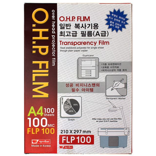 OHP 필름 A4 100장 수업자료 프린터용지