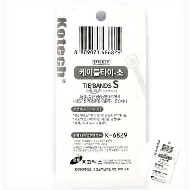 두꺼운케이블타이 선정리타이 케이블타이 10cm