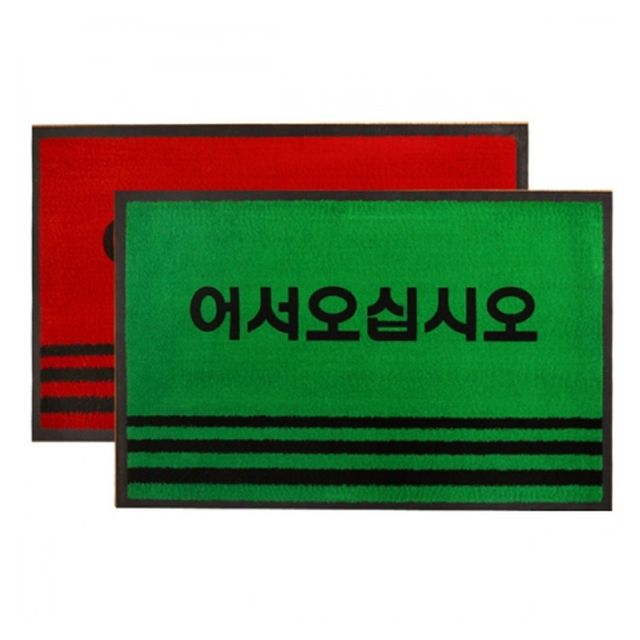 카페트매트PP 어서 중형 60x90 사이즈 1p 매트 방석