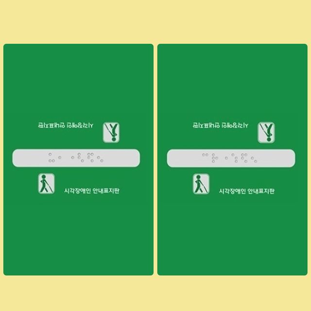 핸드레일촉지판 점자스티커 제작문구 주문제작