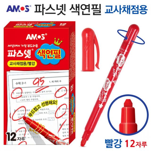 아모스 파스넷 색연필 교사채점용 빨강 12자루 1다스