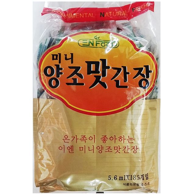 일회용 간장 이엔 185T X10 휴대용 간장 포장