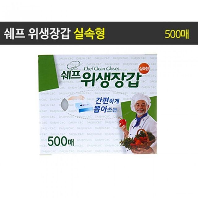 주방 위생 장갑 크린 롤백 위생용품