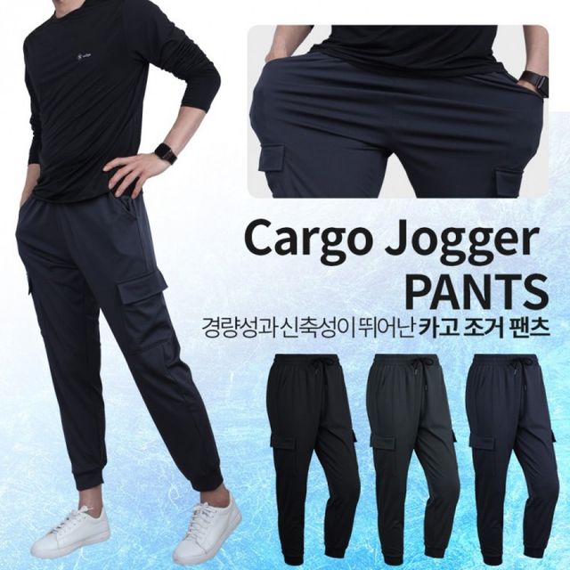 여름용 신축 카고 조거 팬츠 활동복
