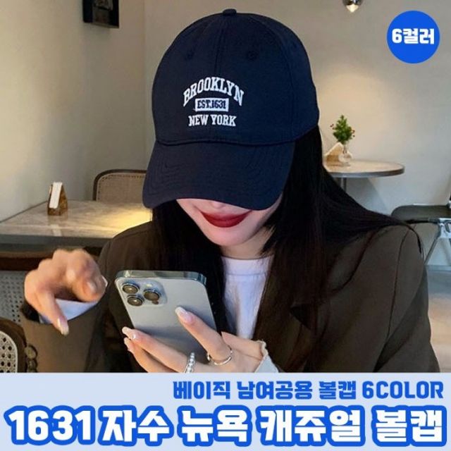 캡모자 6color남녀공용모자 1631뉴욕 볼캡