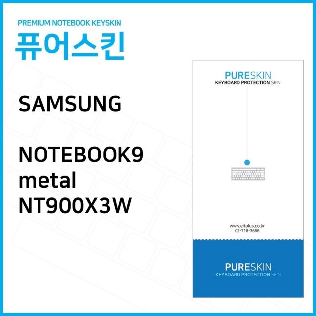 (IT) 삼성전자 노트북9 metal NT900X3W 노트북 키스킨 키커버