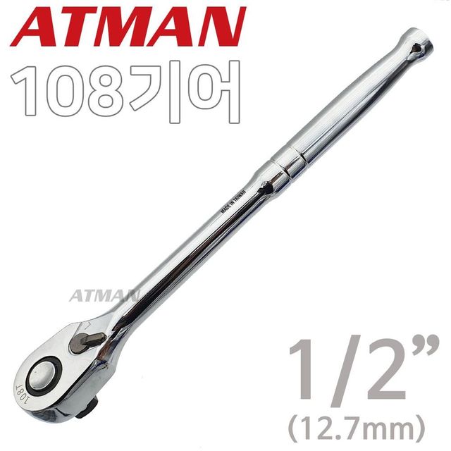 소켓라쳇핸들 라쳇렌치 목공작업 소켓 탈착 버튼형라쳇핸들 12.7mm