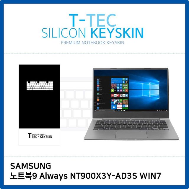 (T) 삼성 노트북9 Always NT900X3Y-AD3S WIN7 키스킨