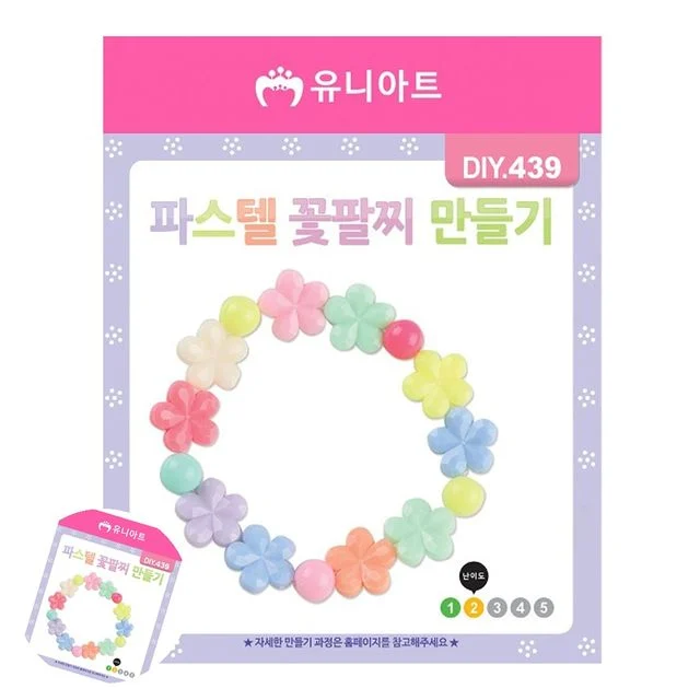 초등팔찌만들기키트 어린이팔찌만들기세트 팔찌 만들기 파스텔 꽃