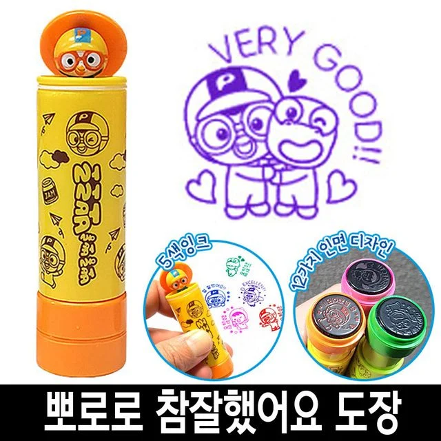 바로찍는 뽀로로 참잘했어요 칭찬 도장 스템프 3번