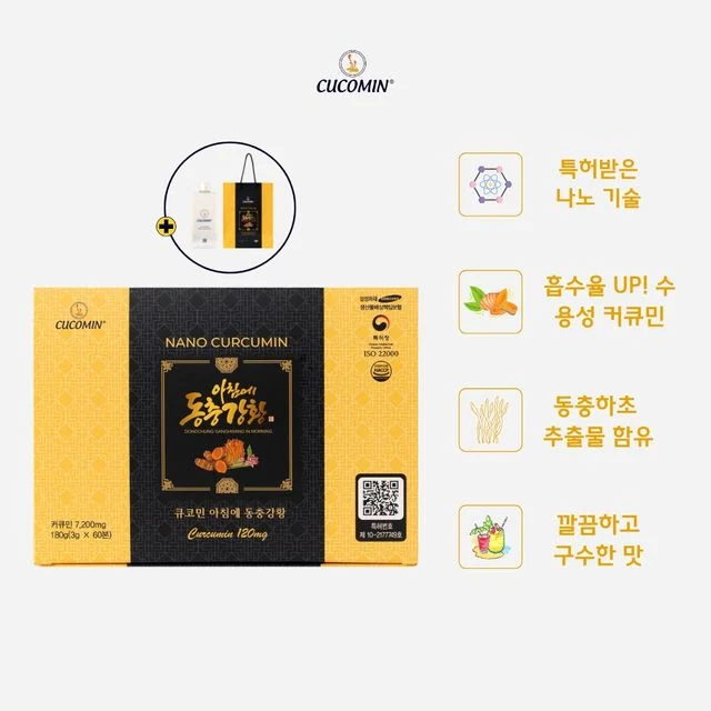 큐코민 아침에 동충강황 수용성 커큐민 60본입 1박스