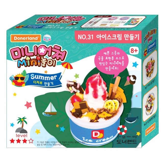도너랜드미니어쳐 NO.31 아이스크림 만들기