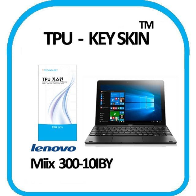 TPU 키스킨 키보드스킨 키커버 노트북 학생용 사무용 업무용 대학생 인강용