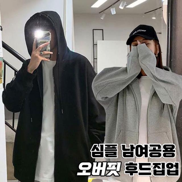 남여 후드집업 오버핏 공용 2color 심플