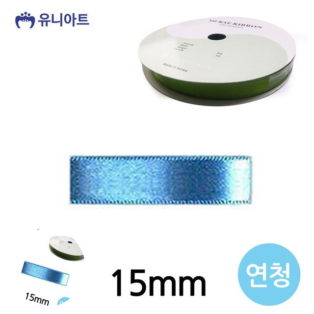 선물상자리본 포장리본끈 공단 롤 15mm 연청