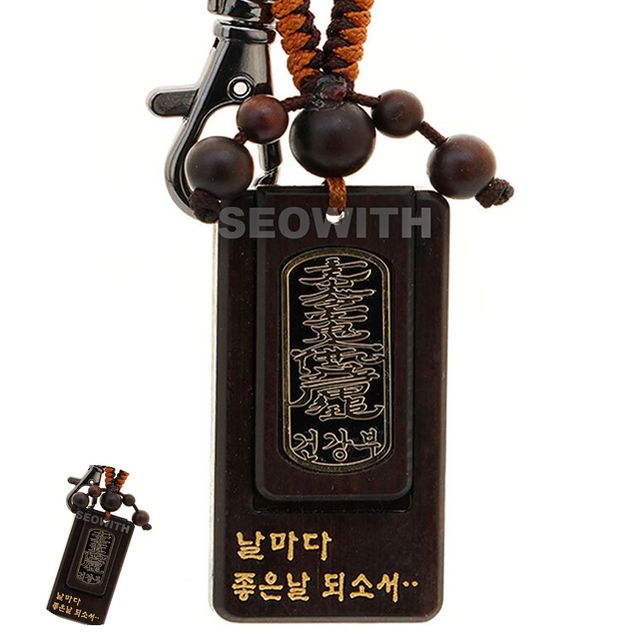 자동차키링열쇠고리 불교자동차키링 불교 호신불 열쇠고리 벽조목 건강 안전 만사형통 키홀더 무병건강부
