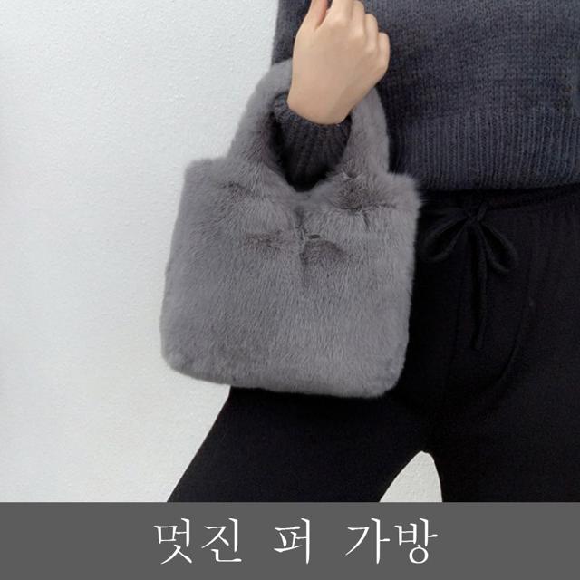 직장인 여성 숄더 가방 겨울 소지품 가방 밍크퍼