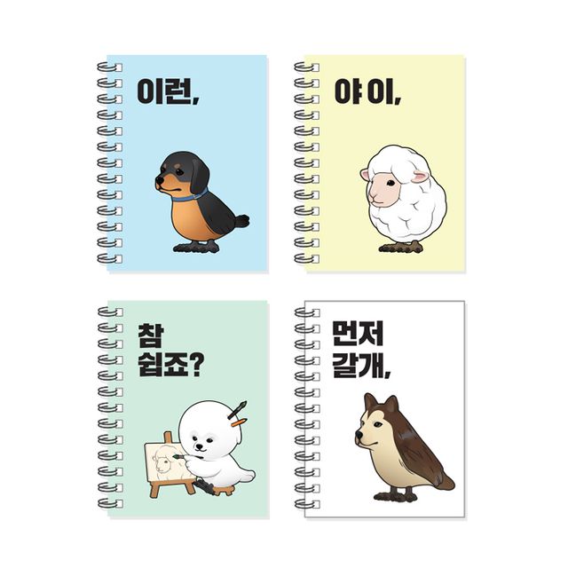 개새 좌철수첩