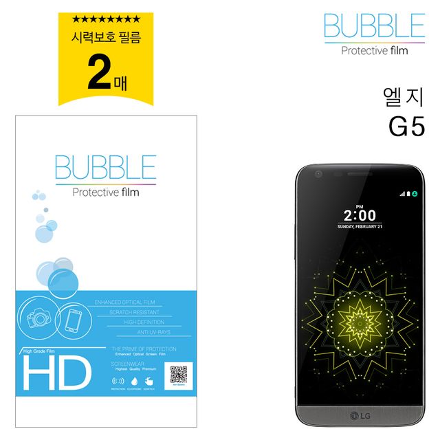 버블 LCD 엘지 G5 보호필름 블루라이트 차단 2장 세트