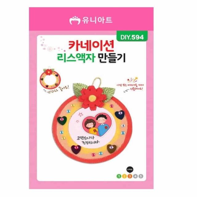 카네이션 액자 만들기, 어린이날 DIY 키트 아동 미술놀이