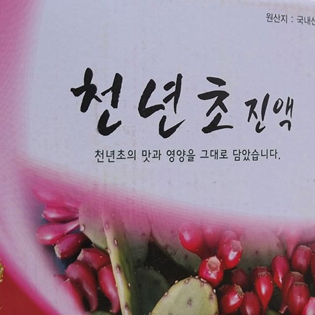 천년초즙 100ml 60포OM