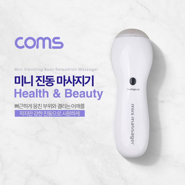 휴대용 미니 진동 마사지기