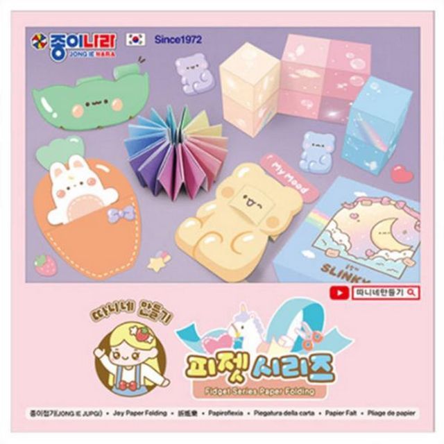 피젯 쟁반세트 17매 구성 12색 입체감 종이접기 키트 10개 묶음