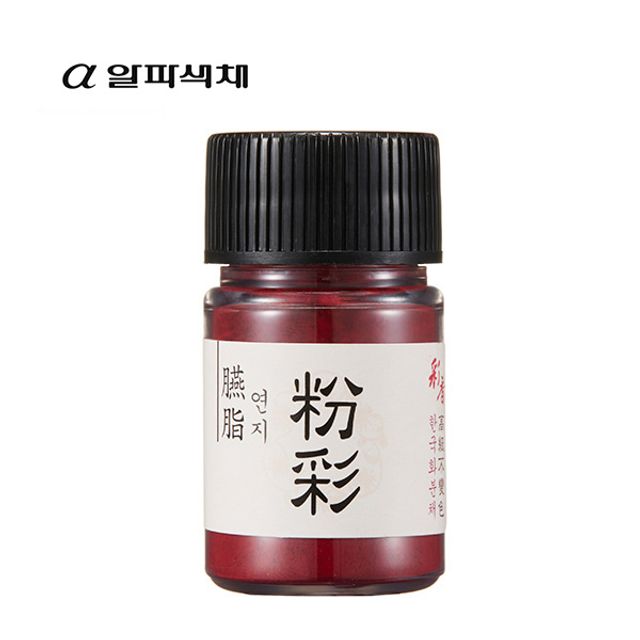 알파 채향 동양화 분채물감 20ml 낱색/32칼라