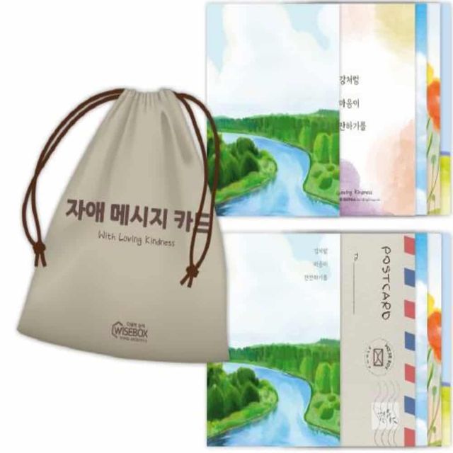 자애 메시지 카드 마음돌봄 감정표현카드