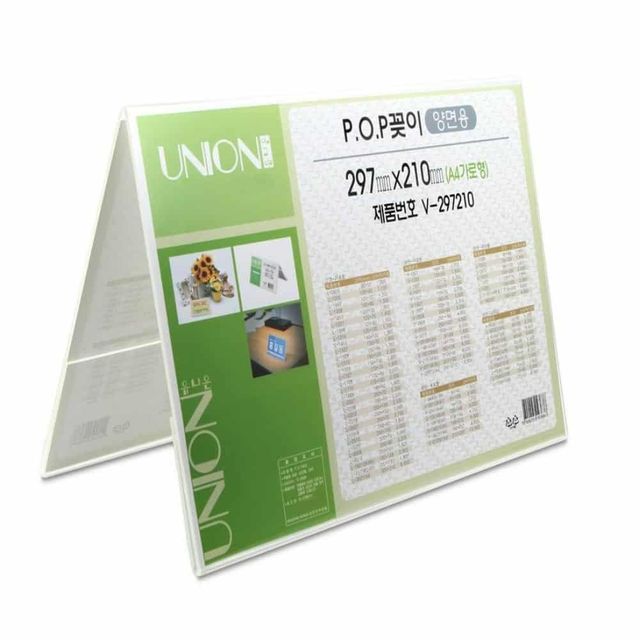 양면 POP꽂이 A4 B5메뉴판 POP아크릴거치대 아크릴POP