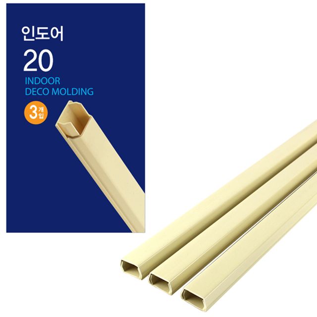 SE 인도어 몰딩 20 3P M-9769