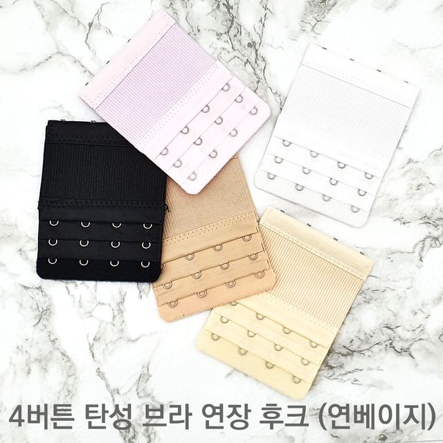 브라 4버튼 연장후크 연베이지 연결고리 매직후크