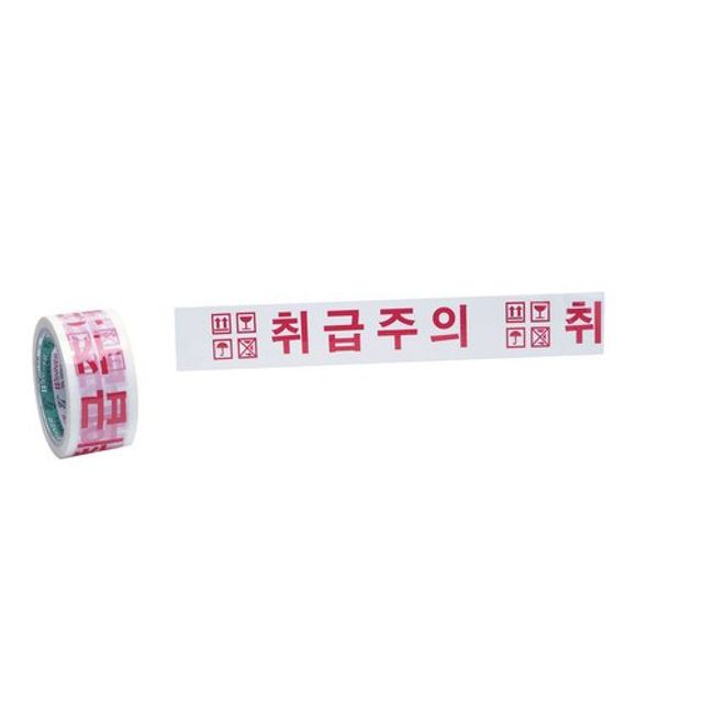 취급주의테이프 48mm 40M - 위험 구역 경고용 고시인성 테이프