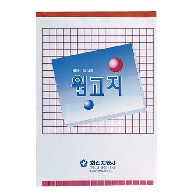 문구사무/1000자 원고지(논술연습용)