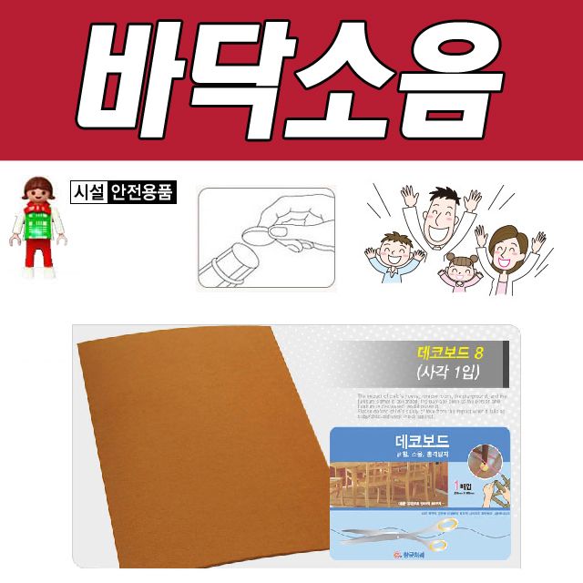 DY 생활D 가구로 인한 긁힘 소음방지 데코보드 8